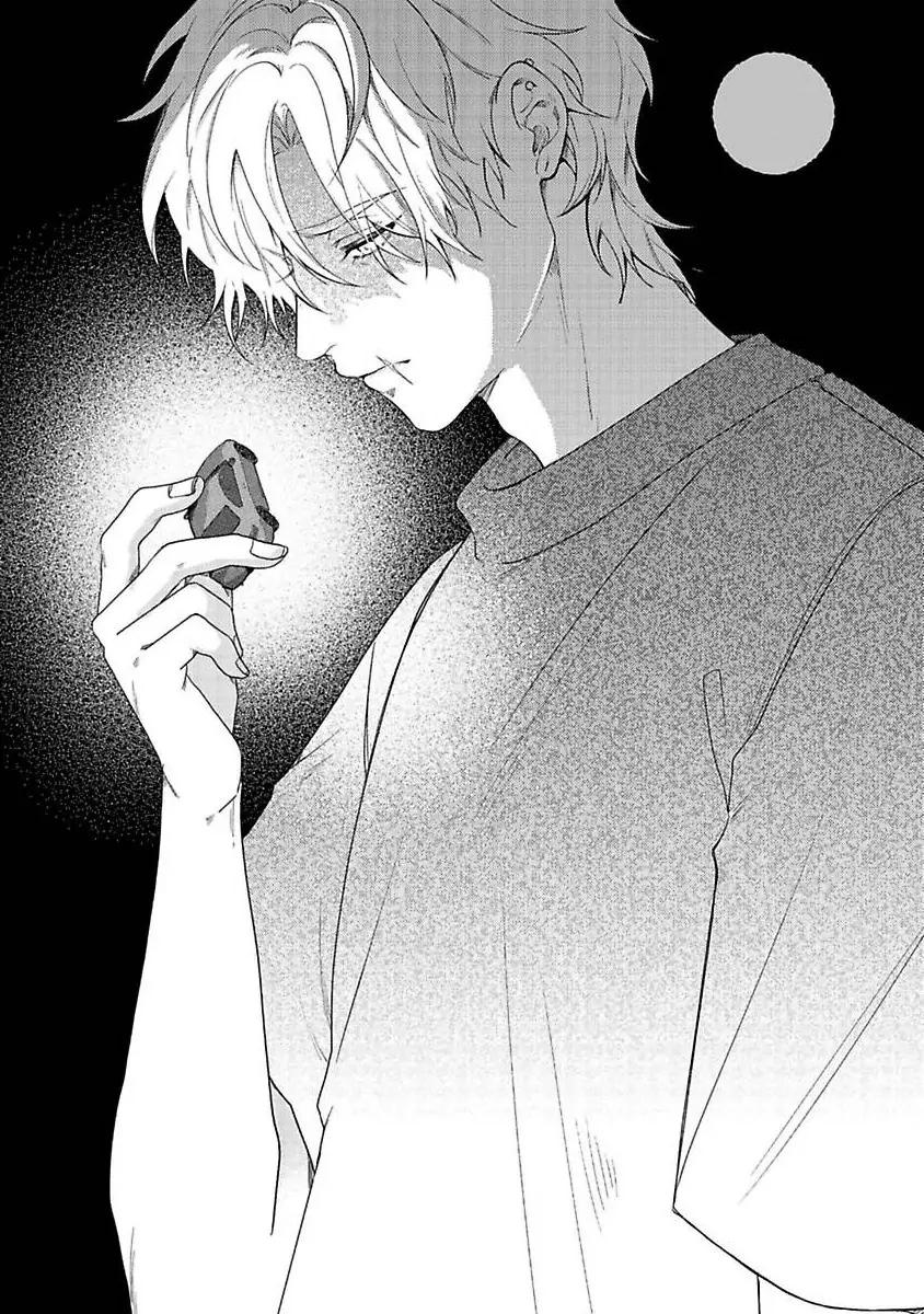 Đọc truyện Vết cắn ngọt ngào và giấc mơ ban chiều - Chapter 4