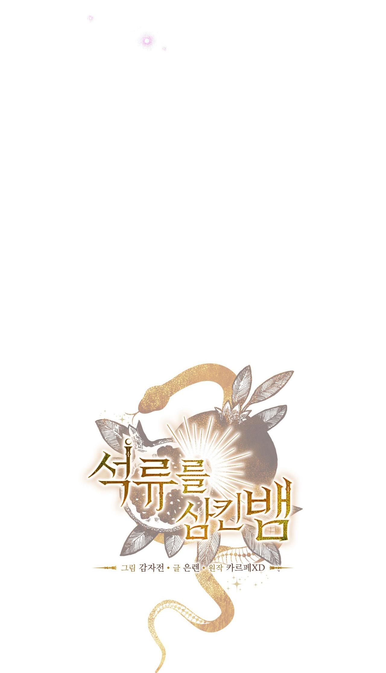 Đọc truyện RẮN NUỐT LỰU - Chapter 24