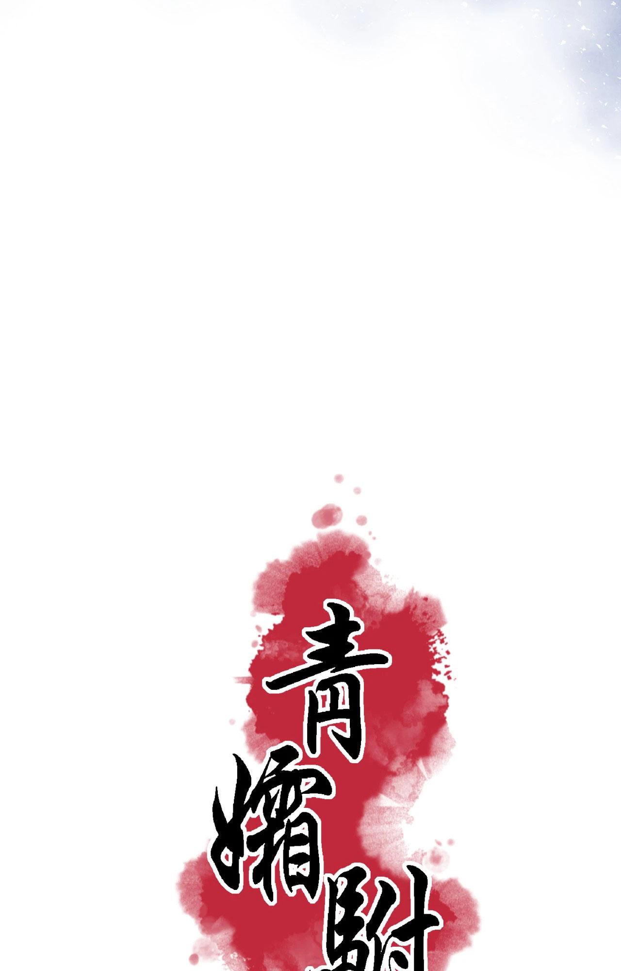 Đọc truyện THANH SƯƠNG PHÒ MÃ - Chapter 52