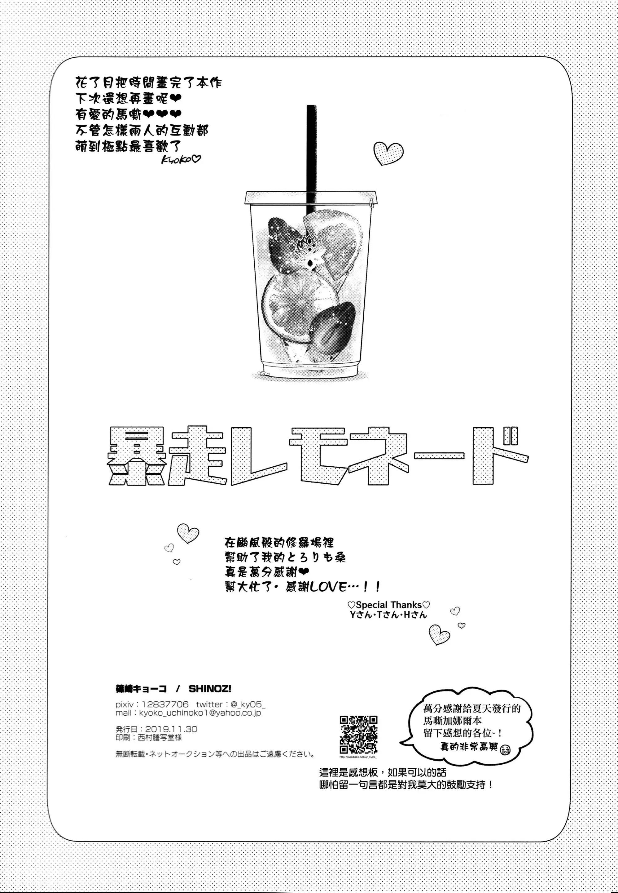 Đọc truyện ONESHOT COI LÀ NỨNG - Chapter 401