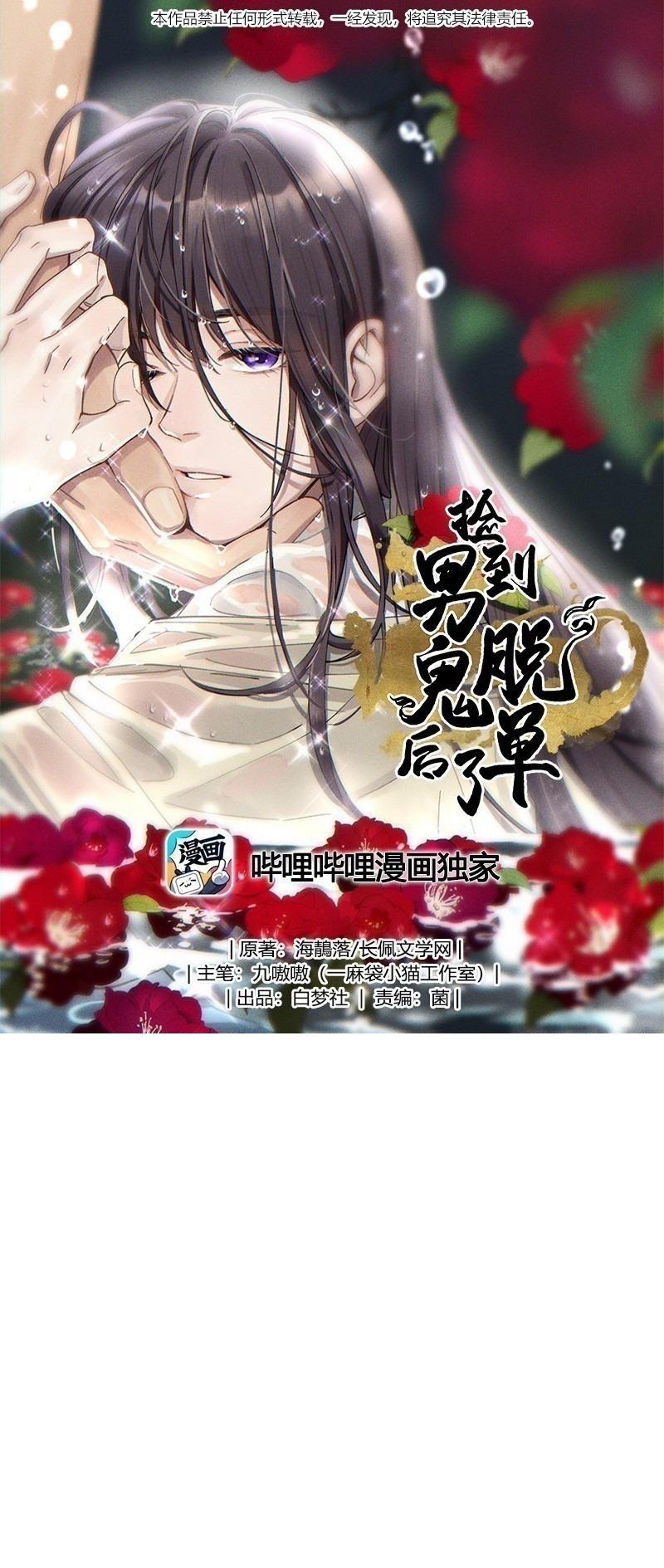 Đọc truyện Quán cơm tỳ hưu - Chapter 106