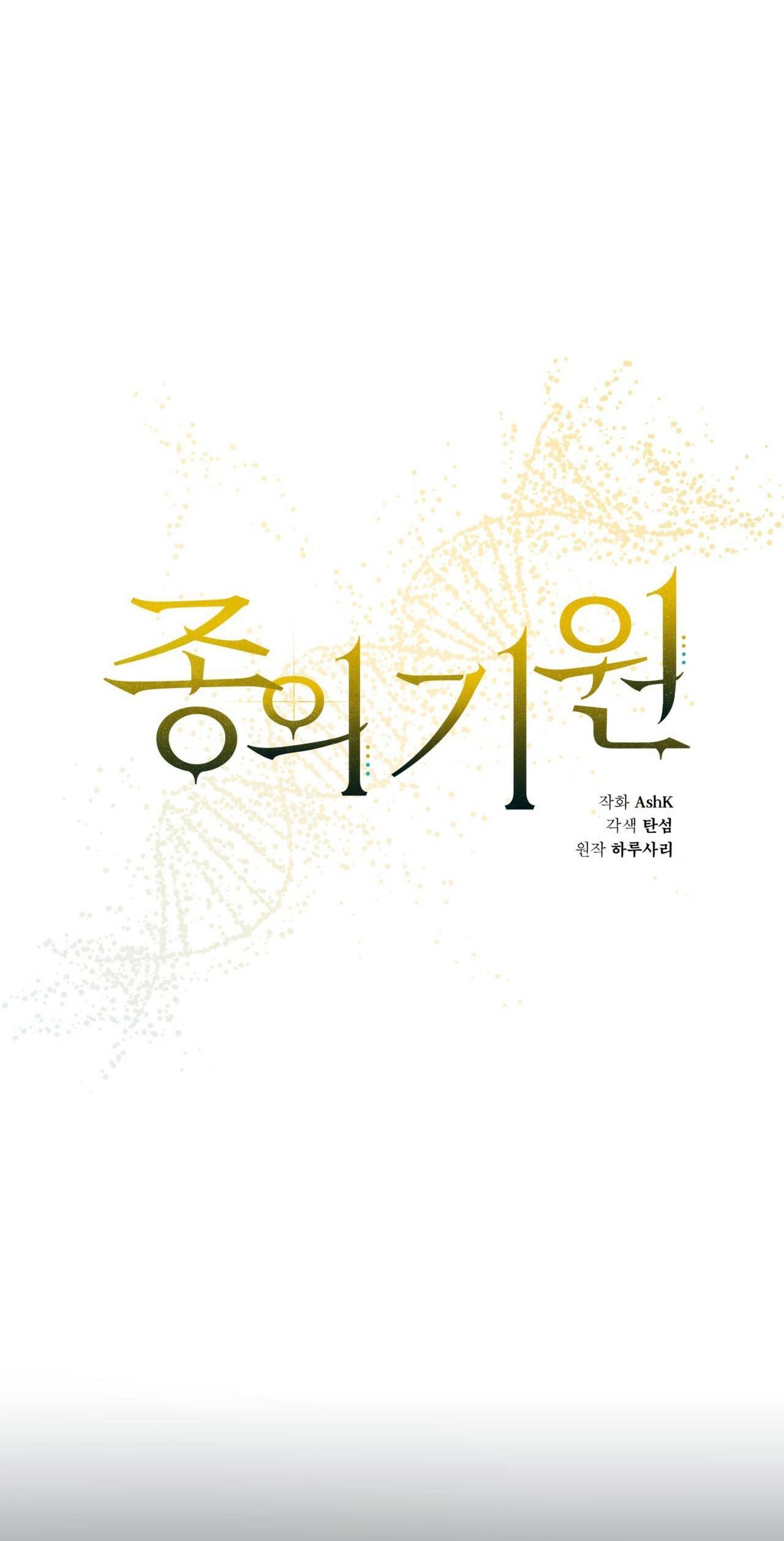 Đọc truyện KHỞI NGUỒN SỰ SỐNG - Chapter 20