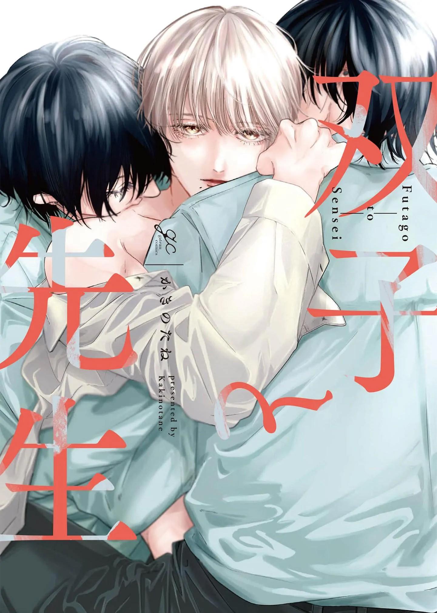Đọc truyện Anh em song sinh và thầy giáo - Chapter 1