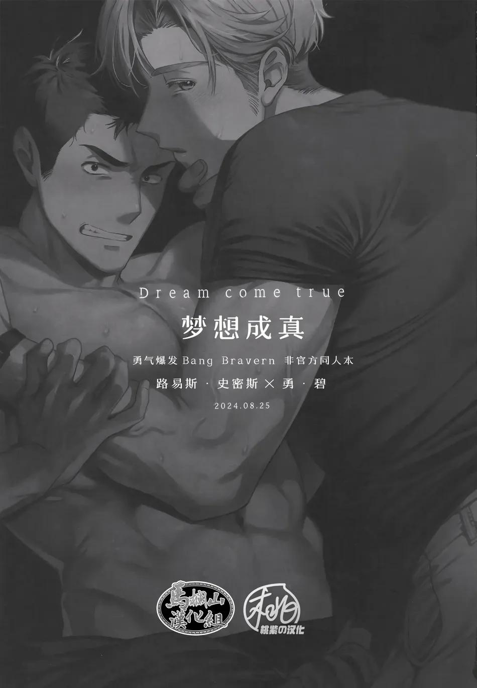 Đọc truyện Những Chàng trai gợi cảm (oneshot) - Chapter 159