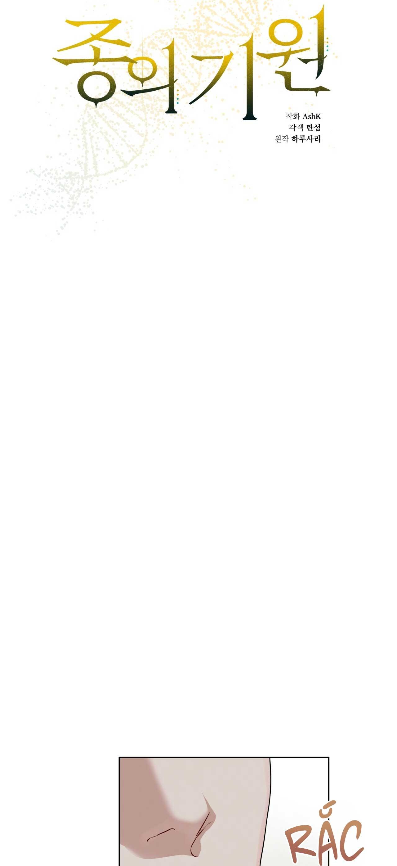 Đọc truyện KHỞI NGUỒN SỰ SỐNG - Chapter 74