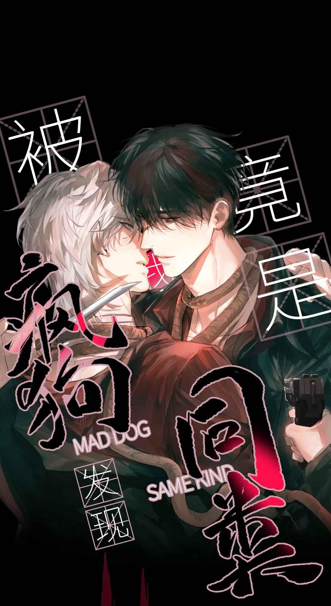 Đọc truyện (Daisy) Tôi Bị Chó Điên Phát Hiện Bản Thân Là Đồng Loại - Chapter 1