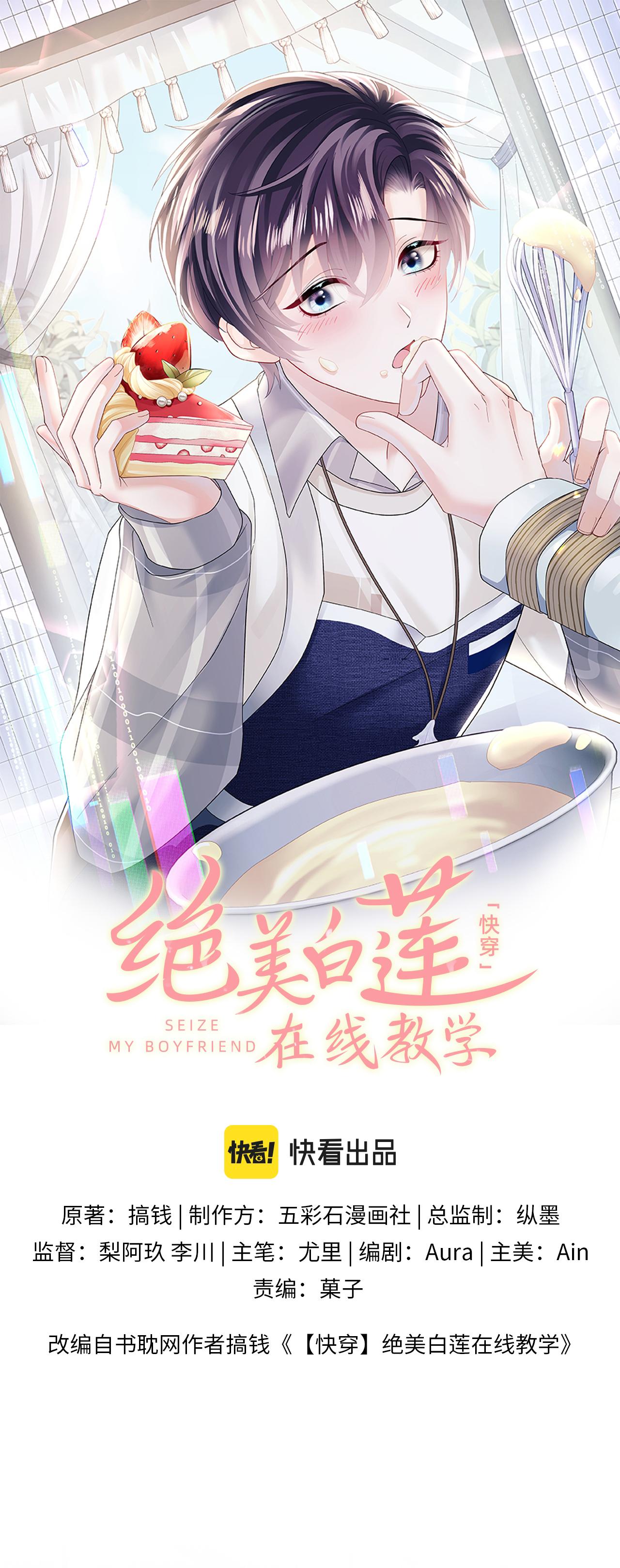 Đọc truyện Tuyệt mỹ bạch liên hoa online dạy học - Chapter 163