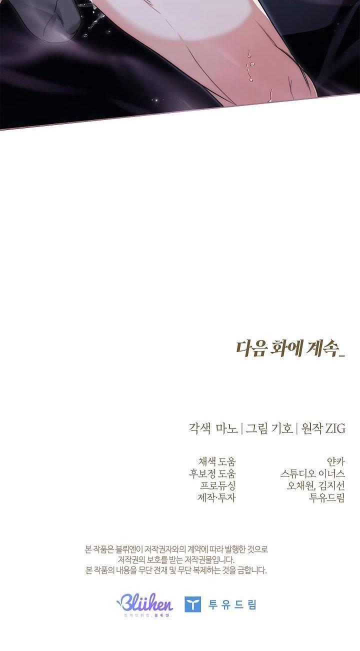 Đọc truyện HÔN TÔI NẾU CÓ THỂ - Chapter 27