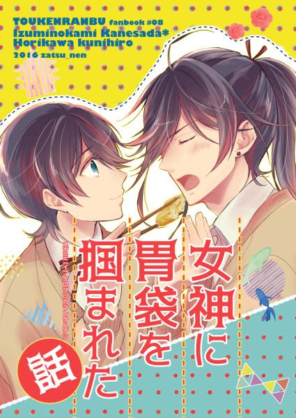 Đọc truyện TUYỂN TẬP ĐÁNG YÊU NHÀ DES - Chapter 4