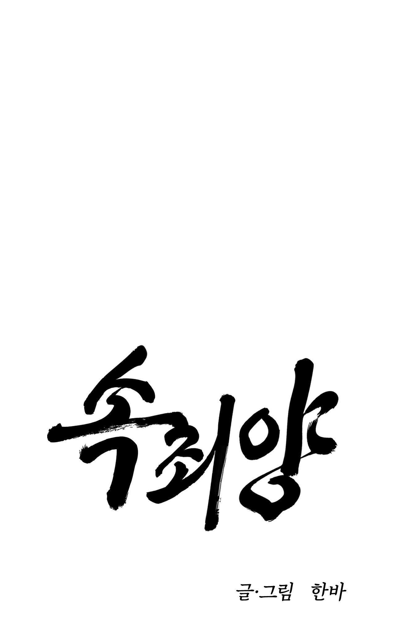 Đọc truyện (ABO) VẬT TẾ THẦN - Chapter 12