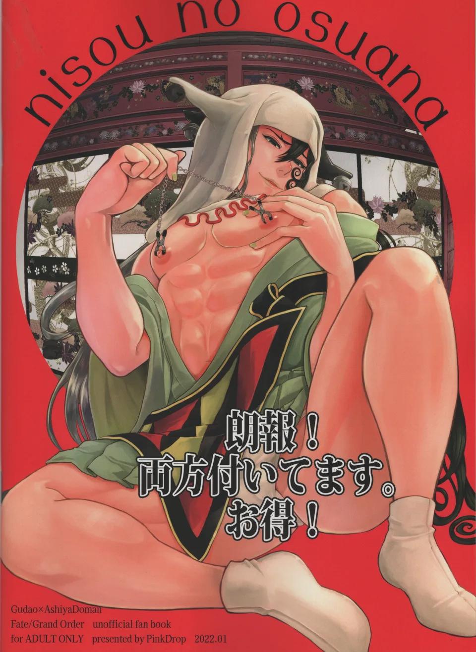 Đọc truyện Tuyển tập trôn có lài - Chapter 130