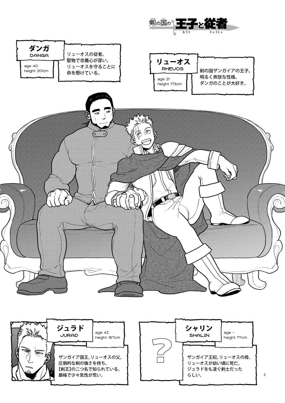 Đọc truyện Tuyển tập truyện doujinshi - Chapter 370