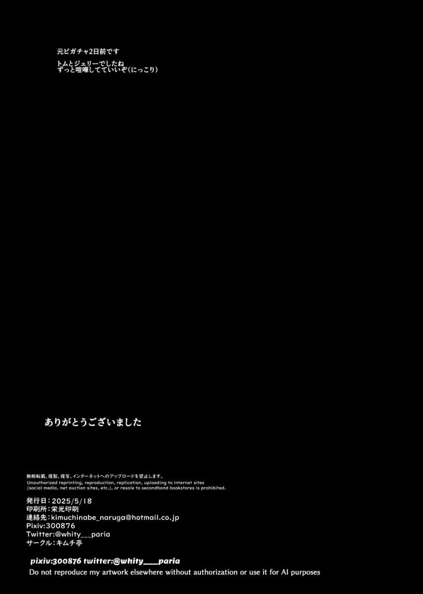 Đọc truyện TUYỂN TẬP ONESHOT - Chapter 57