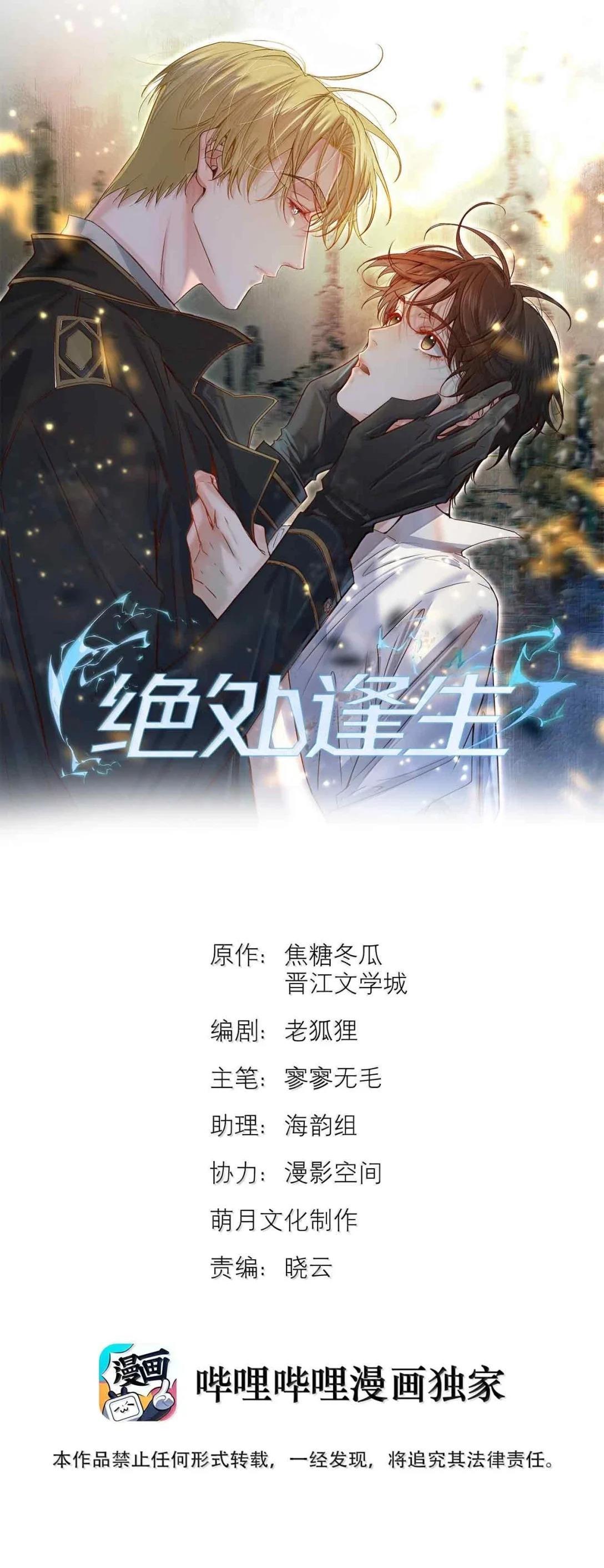 Trỗi Dậy Từ Tro Tàn -  - Trang 2