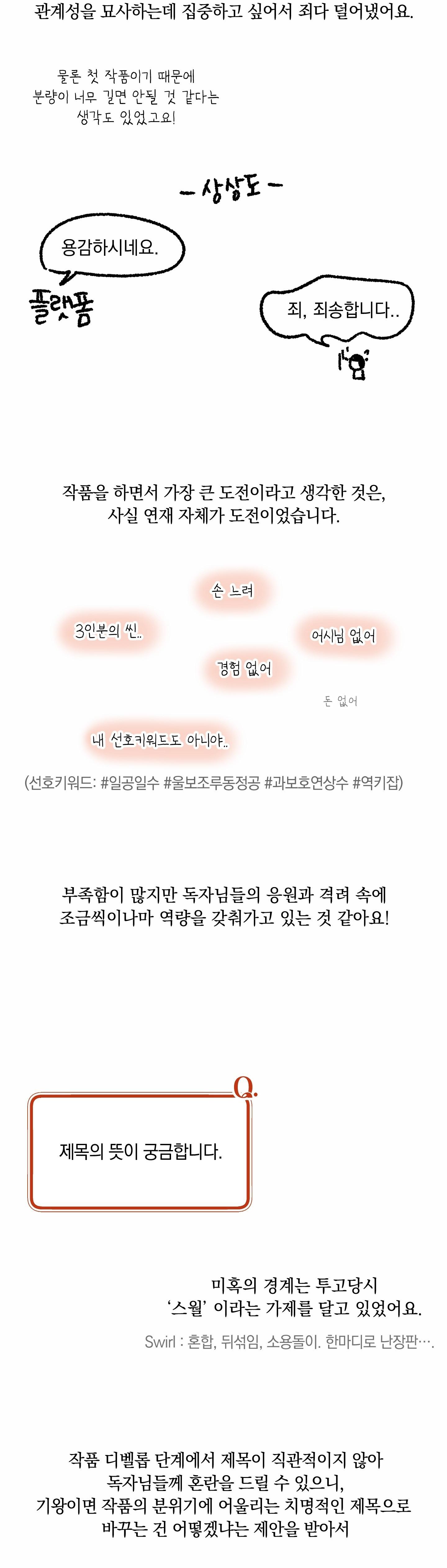 Đọc truyện (RÔ LAI) Nửa tỉnh nửa mê - Chapter 30.6