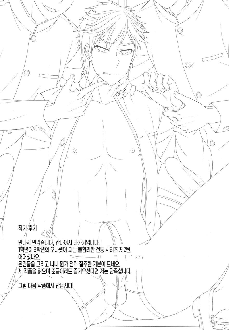 Đọc truyện Những Chàng trai gợi cảm (oneshot) - Chapter 182