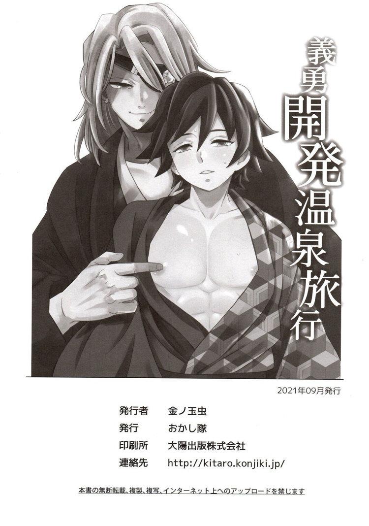Đọc truyện DJ kimetsu no yaiba - Chapter 9