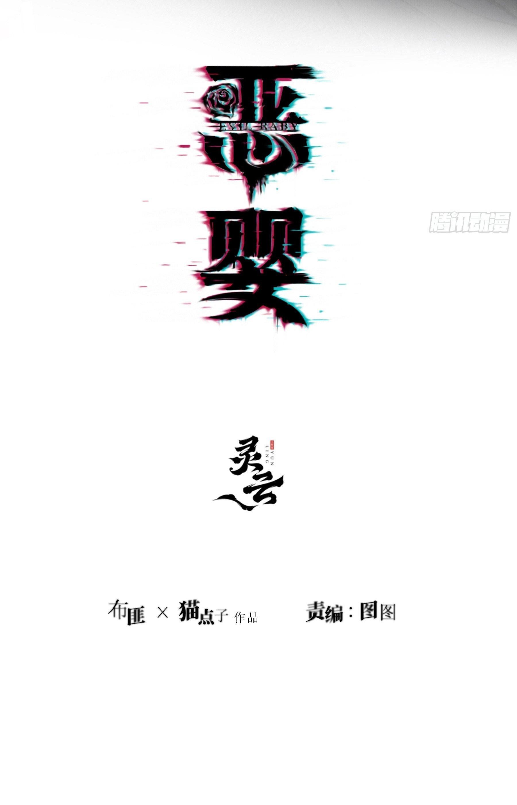 Đọc truyện Ác linh - Chapter 23