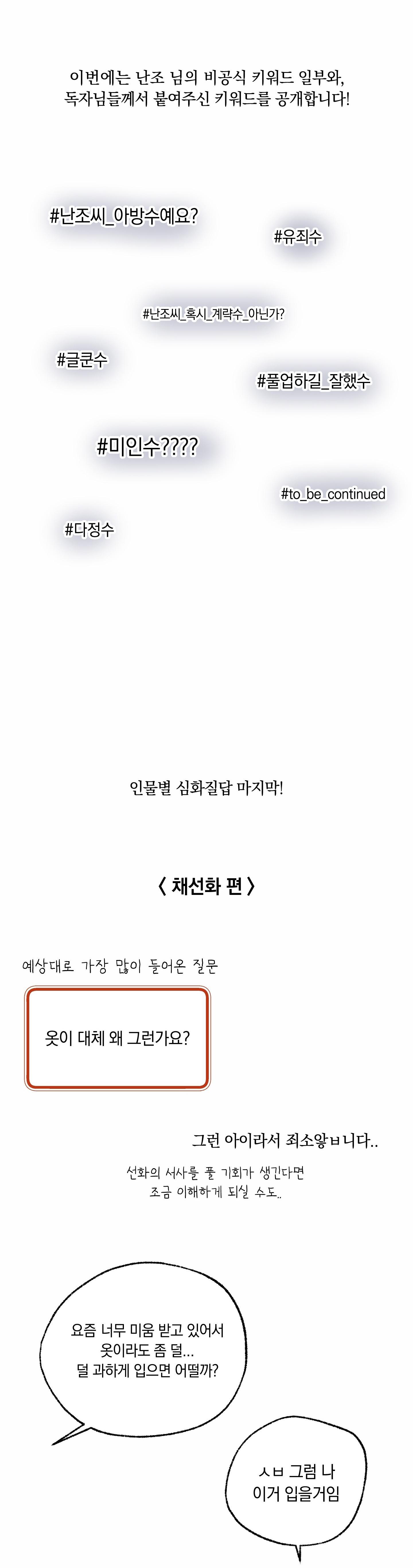 Đọc truyện (RÔ LAI) Nửa tỉnh nửa mê - Chapter 30.6