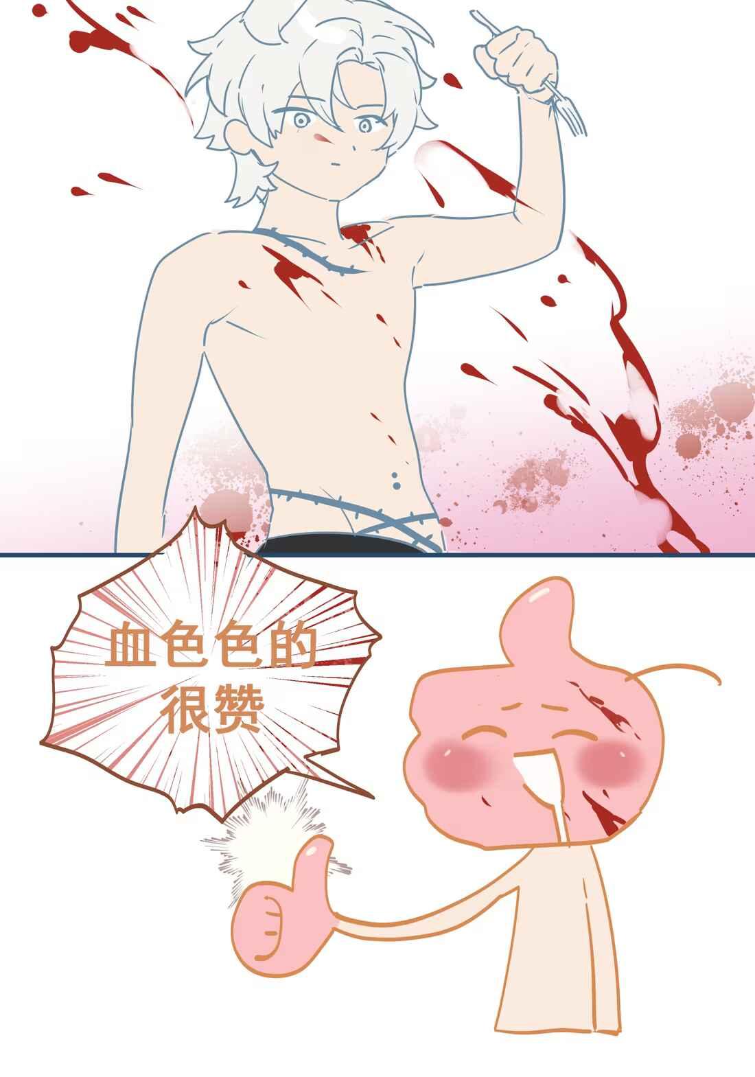 Đọc truyện (Daisy) Tôi Bị Chó Điên Phát Hiện Bản Thân Là Đồng Loại - Chapter 2