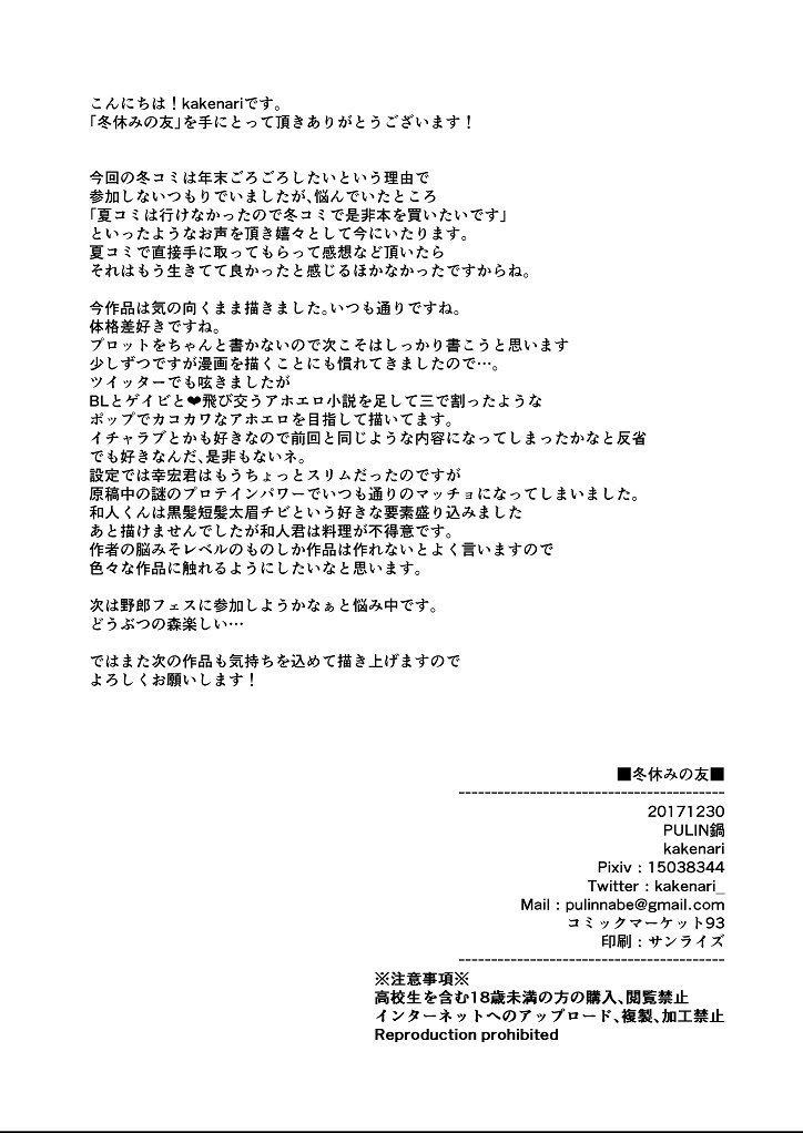 Đọc truyện Tuyển tập truyện doujinshi - Chapter 346.1
