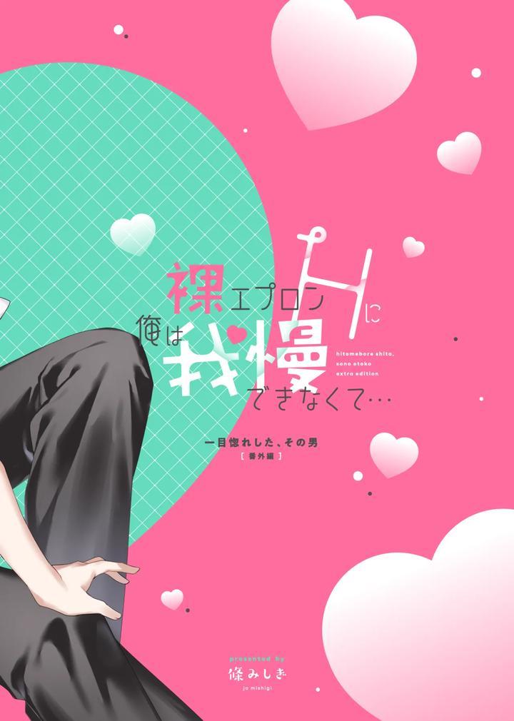 Đọc truyện Những Chàng trai gợi cảm (oneshot) - Chapter 183