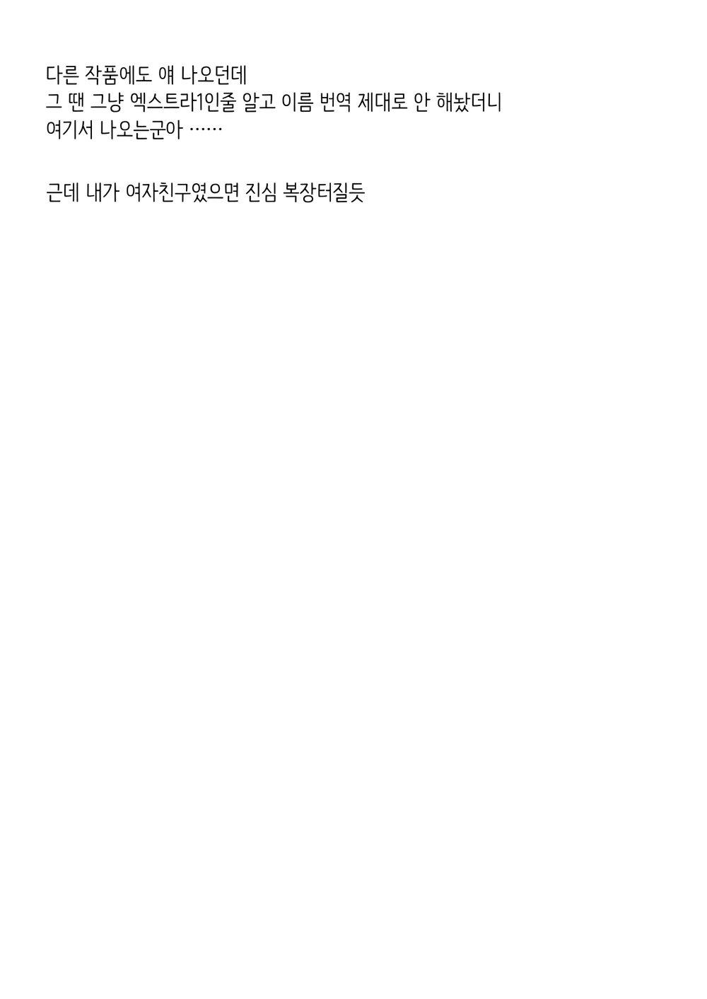 Đọc truyện ONESHOT CHỊCH - Chapter 348