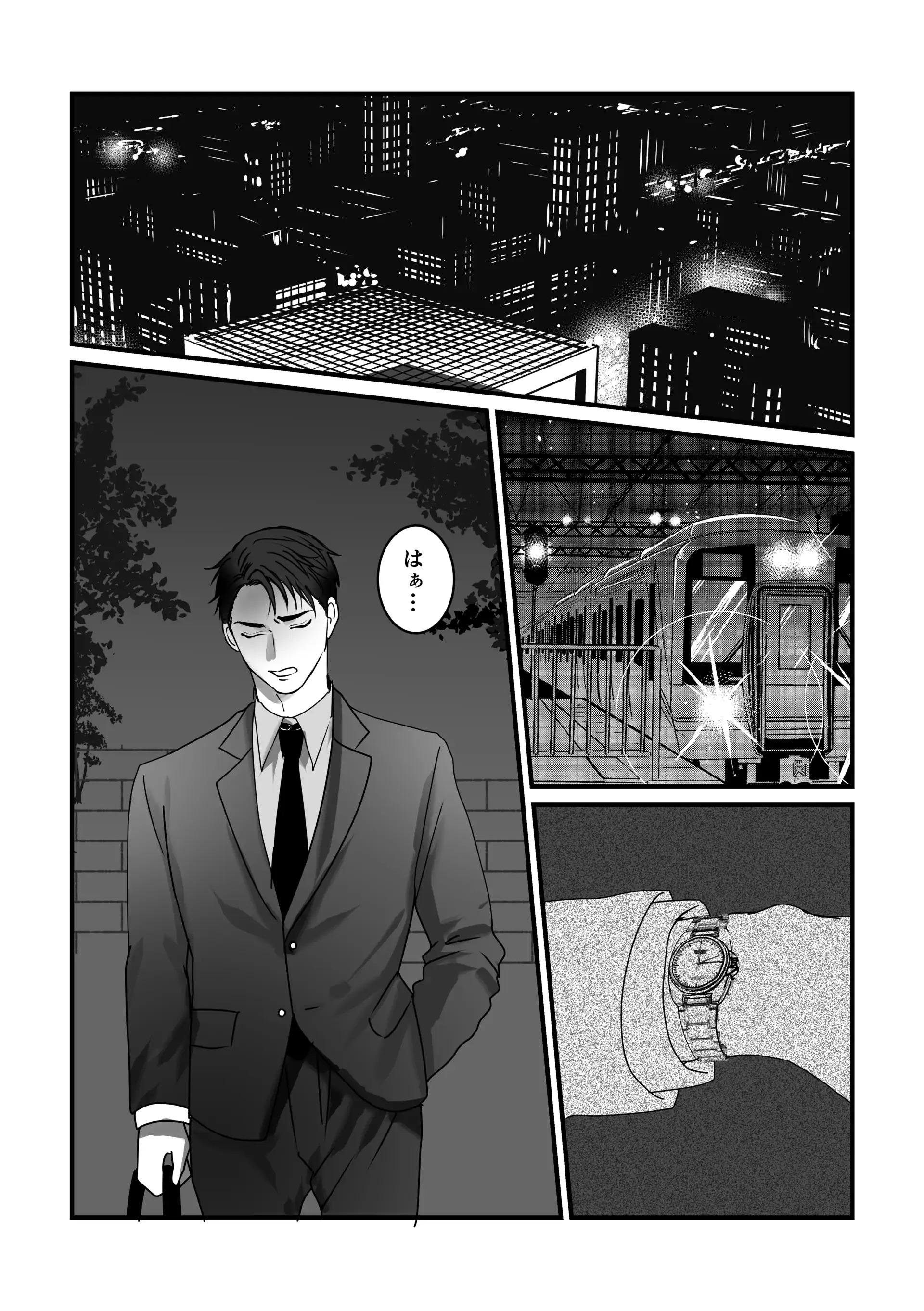 Đọc truyện Chúng Ta Từ Bây Giờ - Chapter 1
