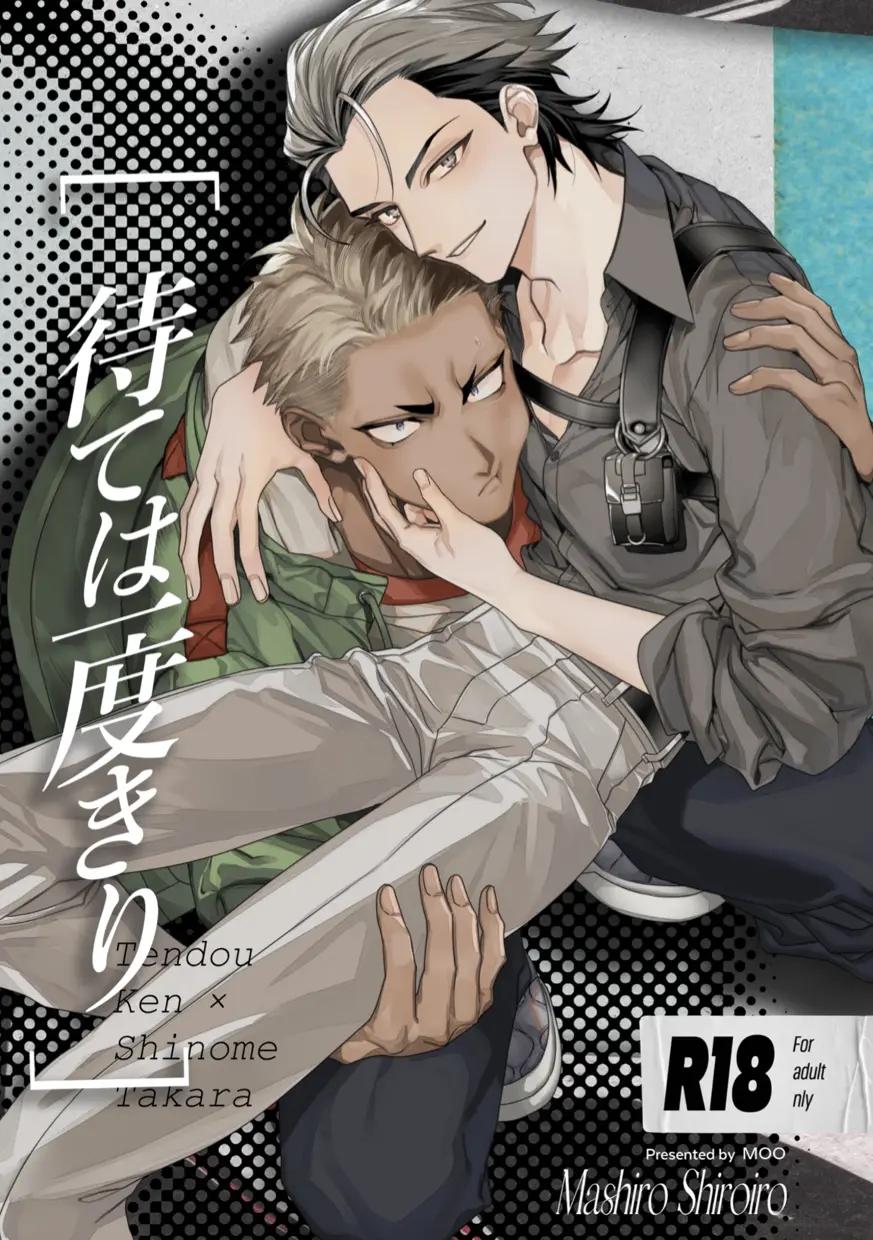 Đọc truyện ONESHOT CHỊCH - Chapter 344