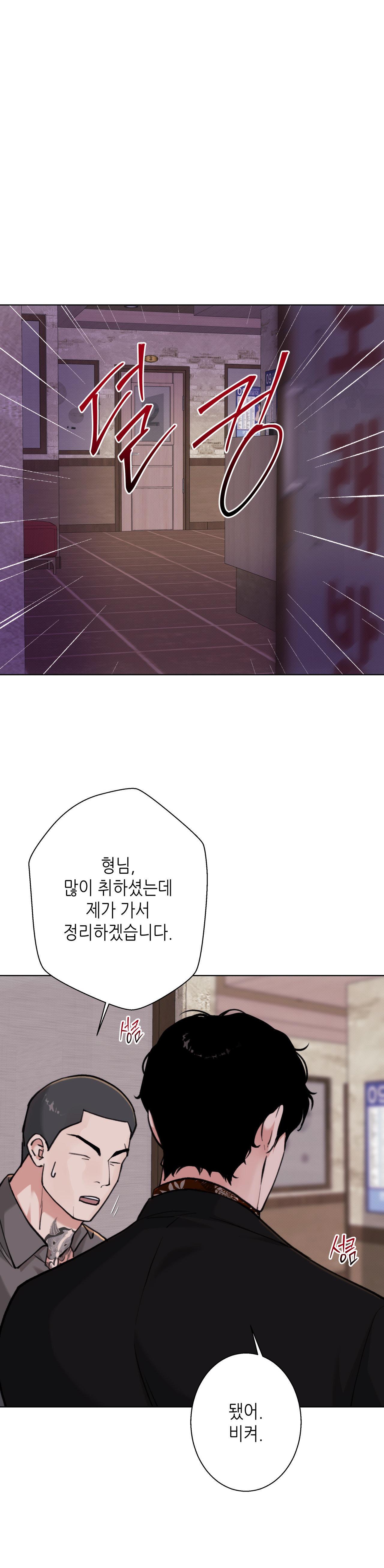 Đọc truyện 2020 - Chapter 31