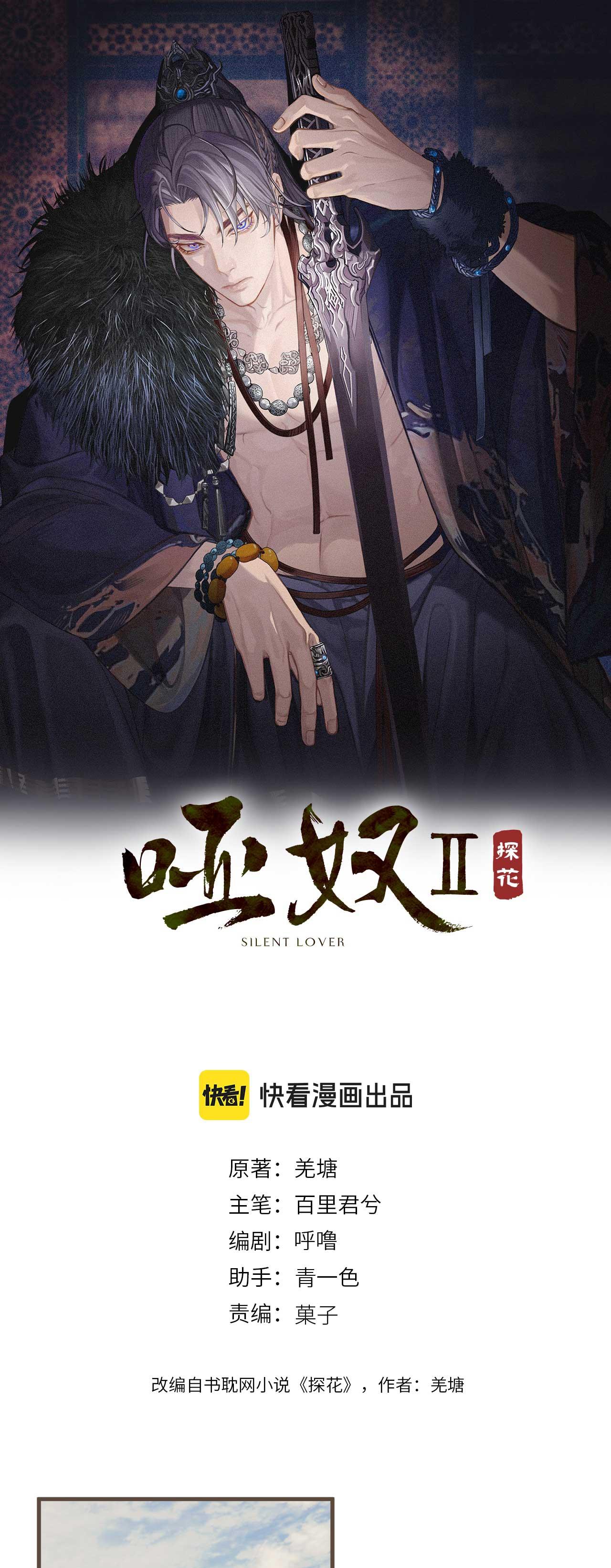 Đọc truyện Á NÔ 2 - THÁM HOA - Chapter 92