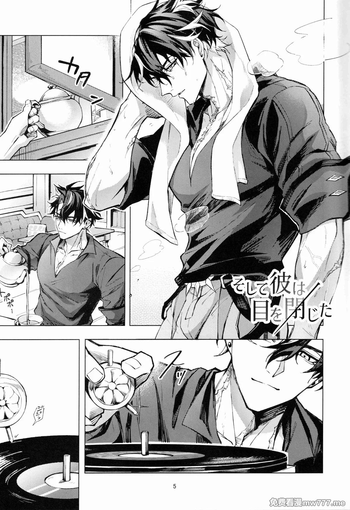 Đọc truyện Nơi husbando của bạn bị đụ ná thở - Chapter 229