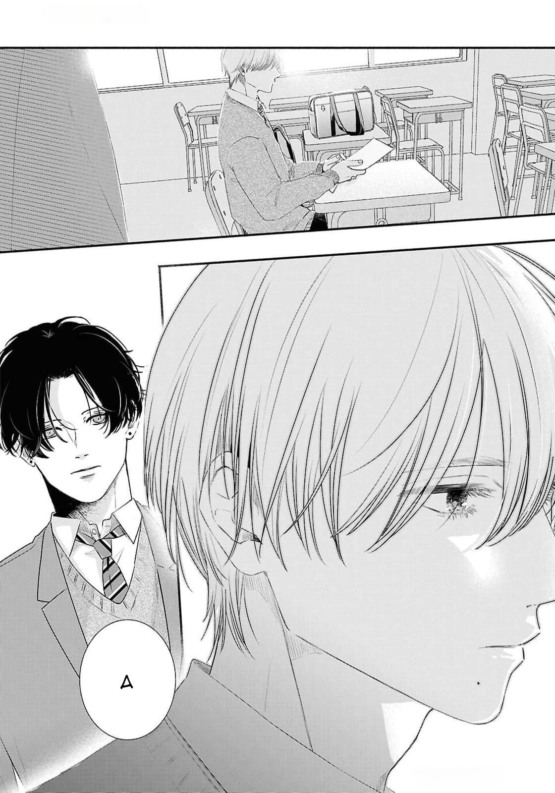 Đọc truyện Anh em song sinh và thầy giáo - Chapter 11