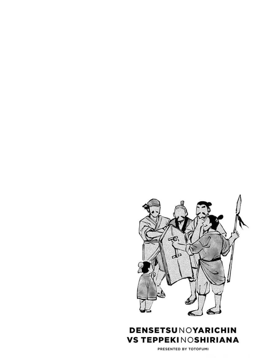 Đọc truyện Ngọn Giáo Bất Bại VS Tấm Khiên Bất Phá - Chapter 4