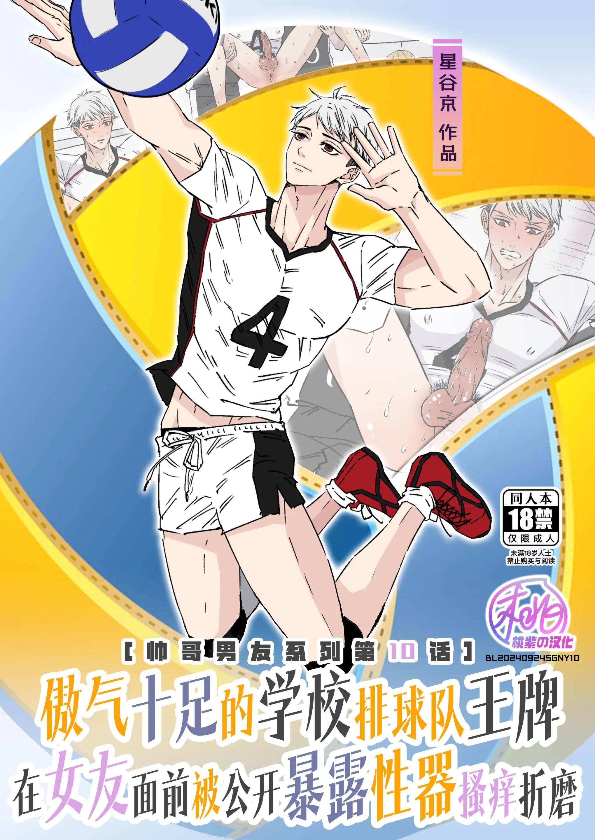 Đọc truyện Tuyển tập BOYLOVE màu sắc - Chapter 121