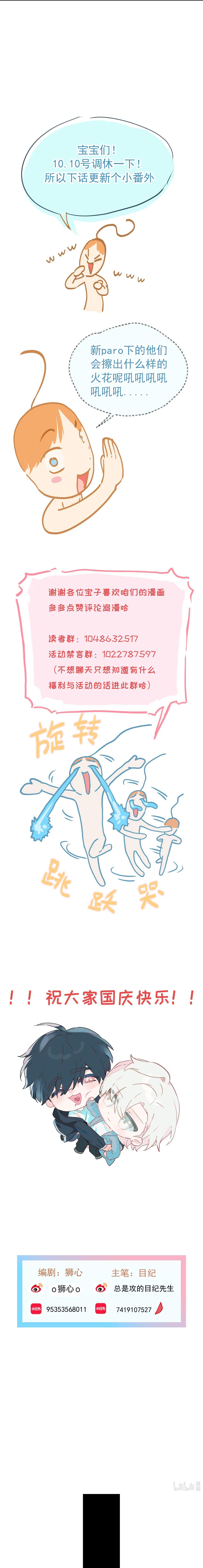 Đọc truyện Bị Chó Điên Phát Hiện Là Đồng Loại - Chapter 10