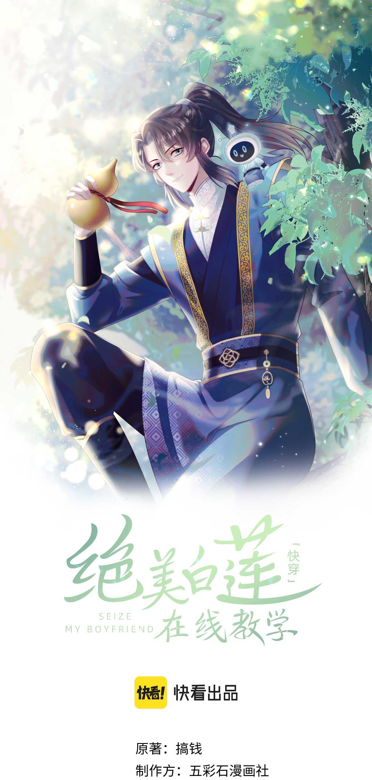 Đọc truyện Tuyệt mỹ bạch liên hoa online dạy học - Chapter 188