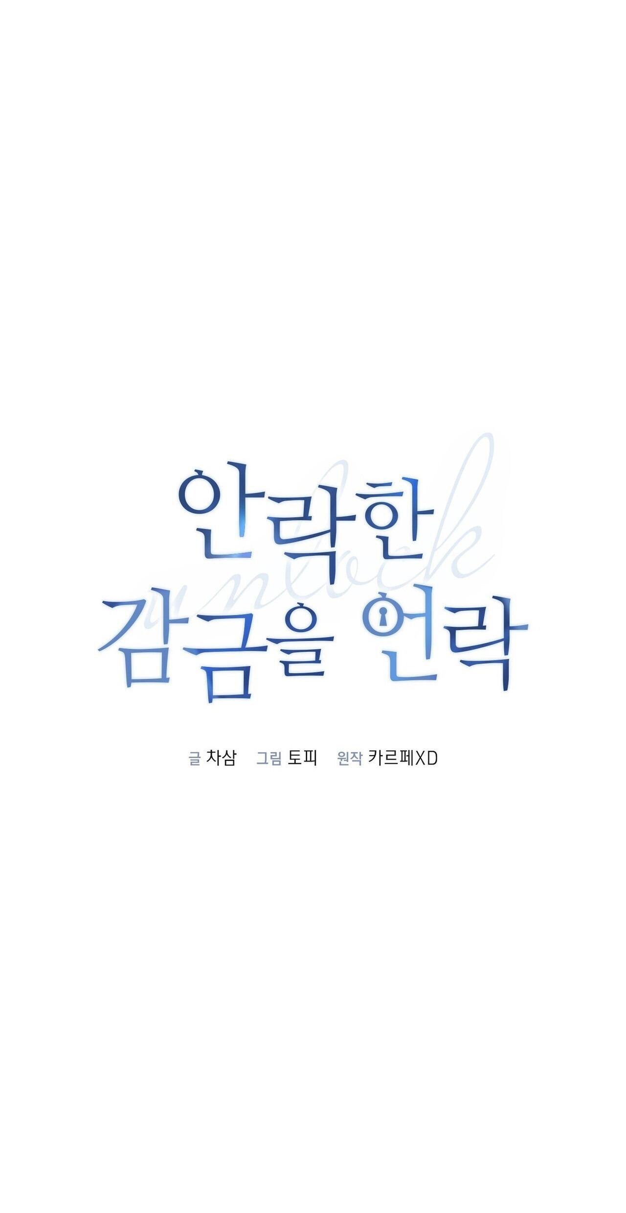 Đọc truyện MỞ KHÓA GIAM CẦM - Chapter 21