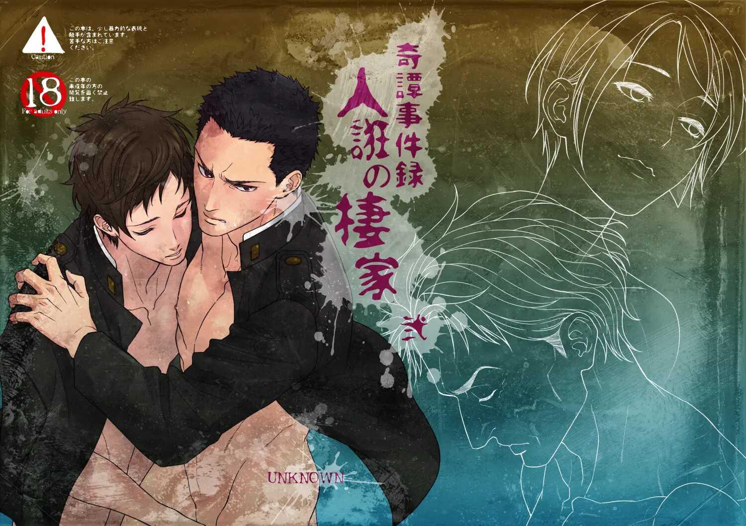 Đọc truyện [Vicera] Tuyển tập truyện của Unknown - Chapter 3.2