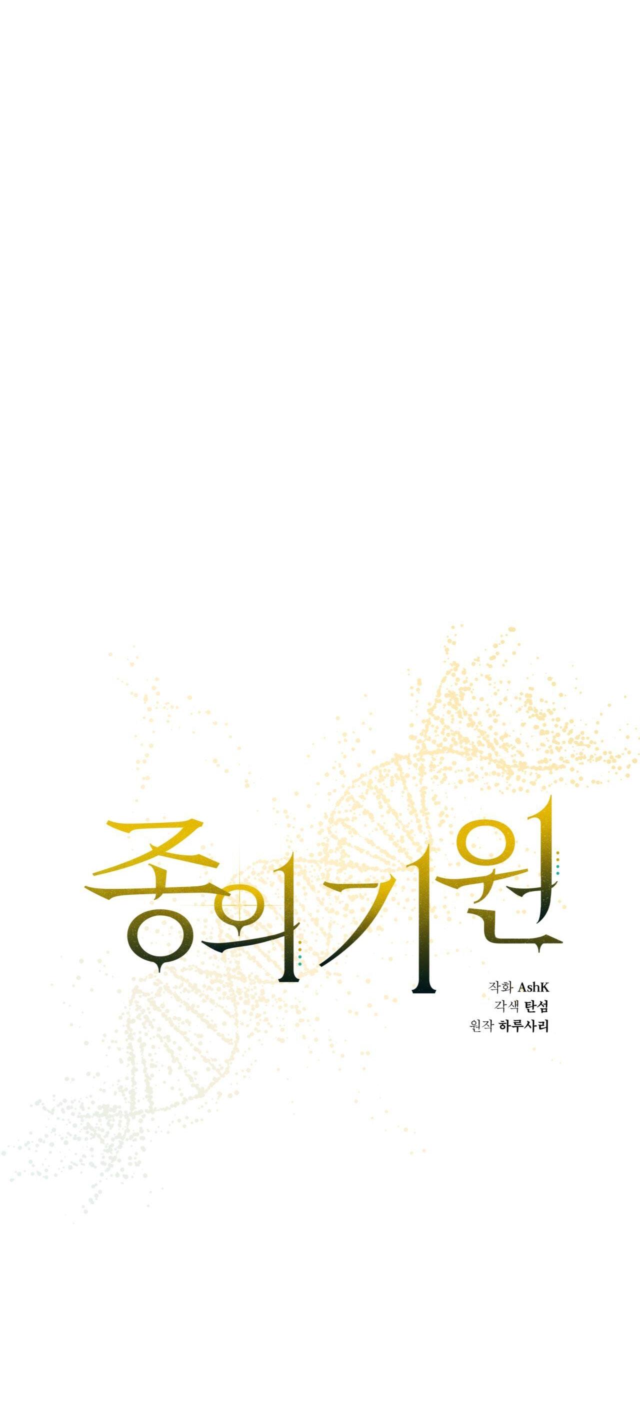 Đọc truyện KHỞI NGUỒN SỰ SỐNG - Chapter 57