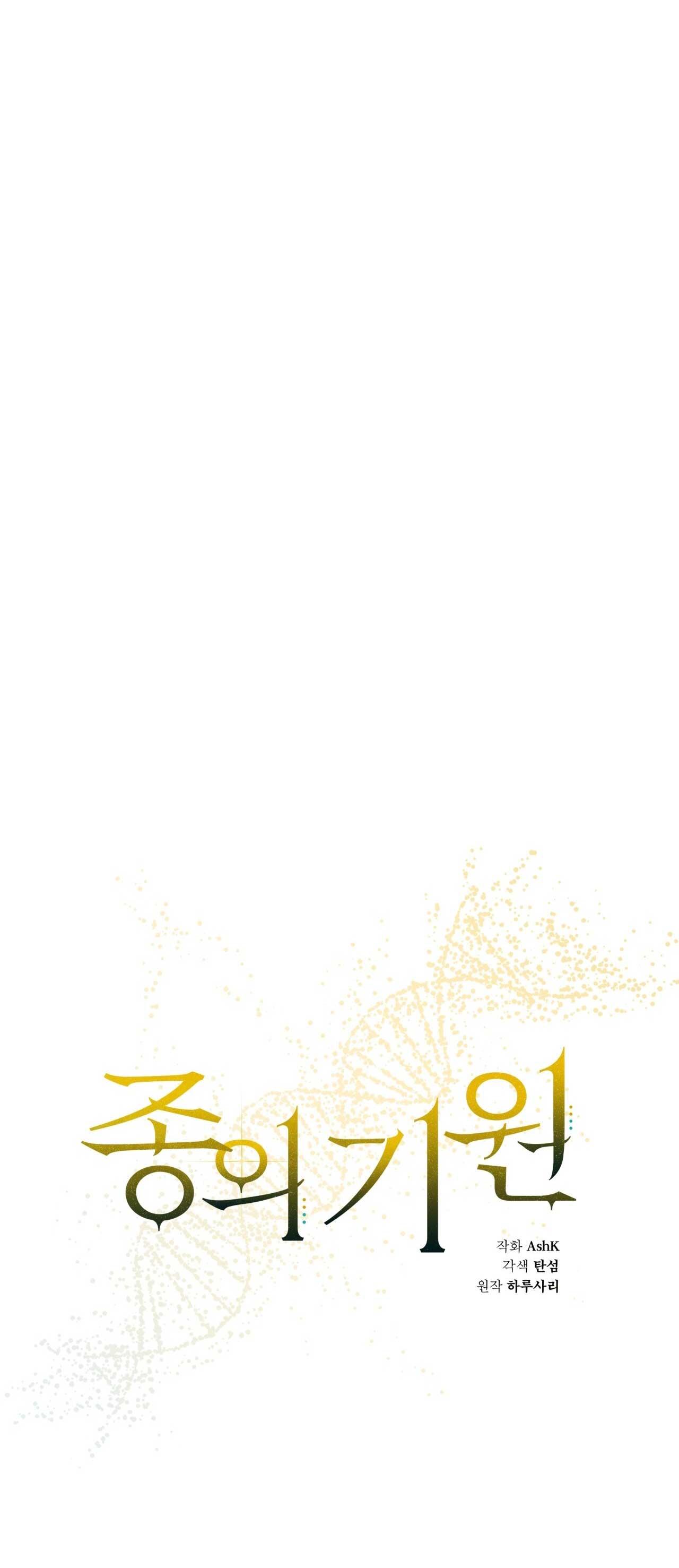 Đọc truyện KHỞI NGUỒN SỰ SỐNG - Chapter 73