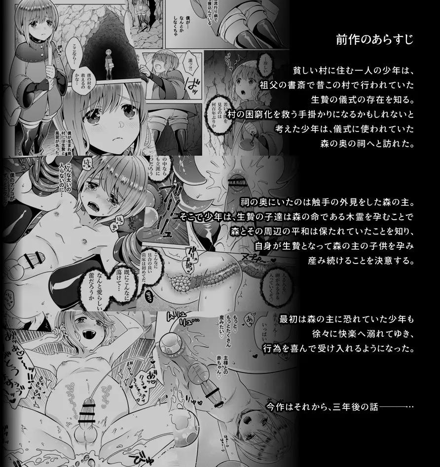 Đọc truyện Oneshot hỏny - Chapter 414