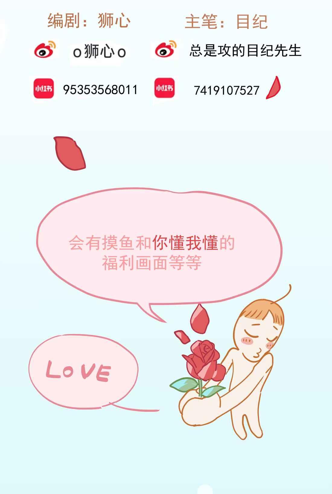 Đọc truyện (Daisy) Tôi Bị Chó Điên Phát Hiện Bản Thân Là Đồng Loại - Chapter 8