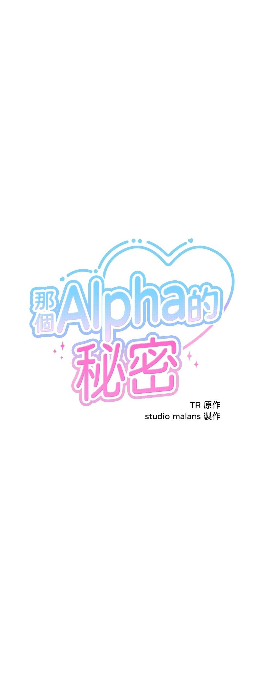 Đọc truyện KÝ SỰ ALPHA - Chapter 49