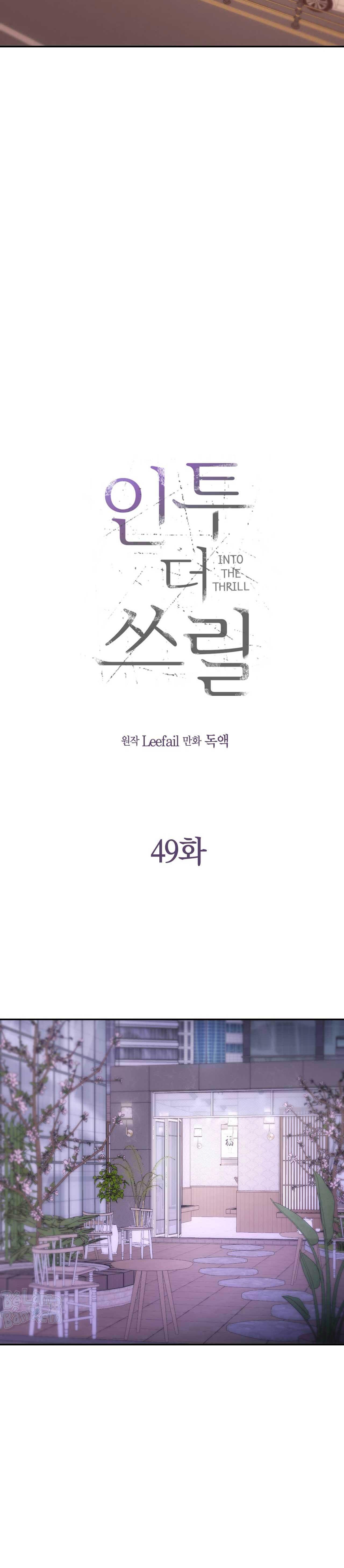 Đọc truyện CHÌM TRONG KHOÁI LẠC - Chapter 49