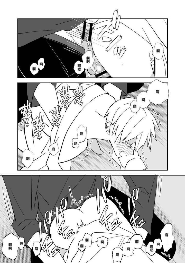 Đọc truyện ONESHOT CHỊCH - Chapter 365.2