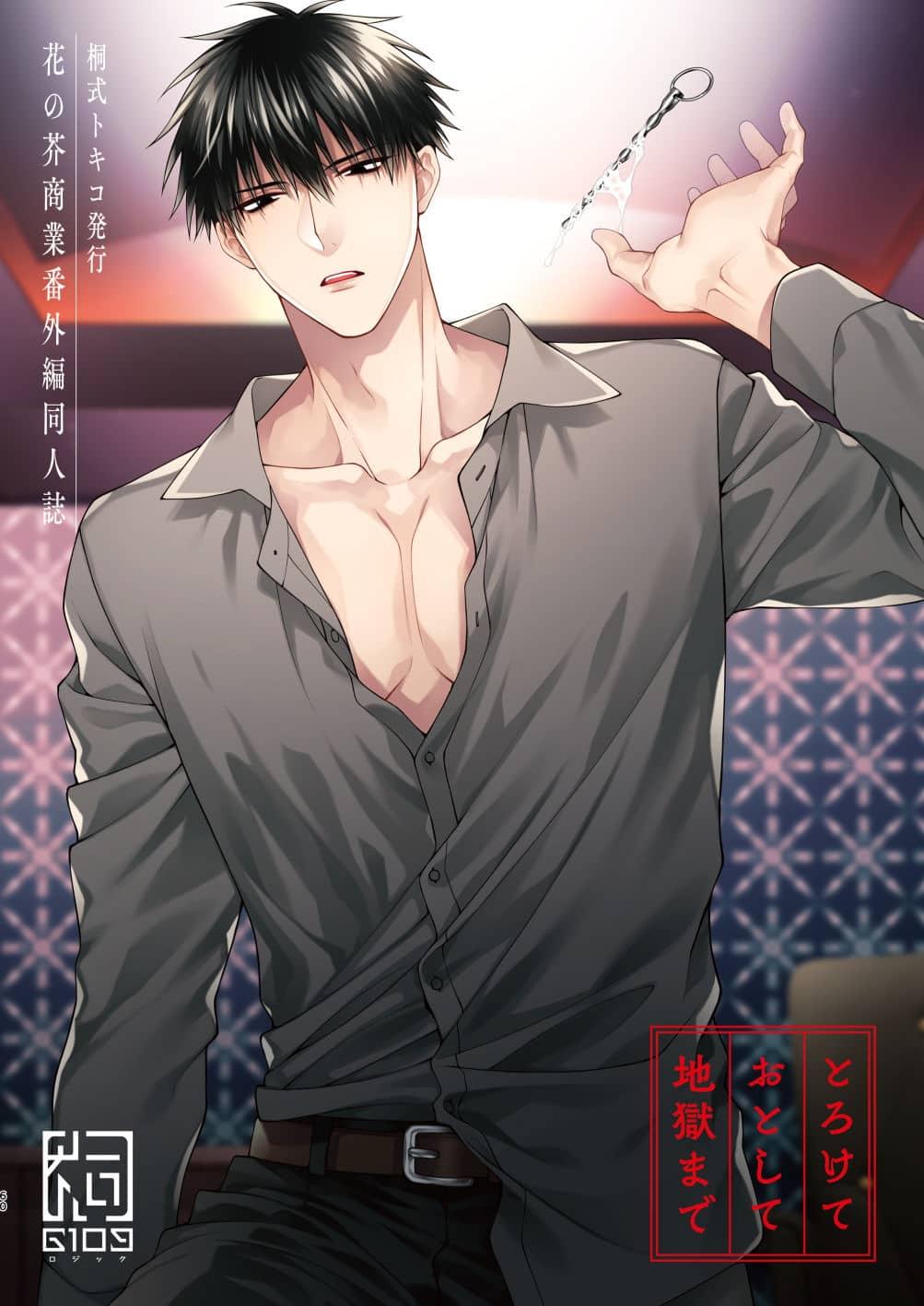 Đọc truyện Tuyển tập Saygex đen như tâm hồn bạn - Chapter 6.3