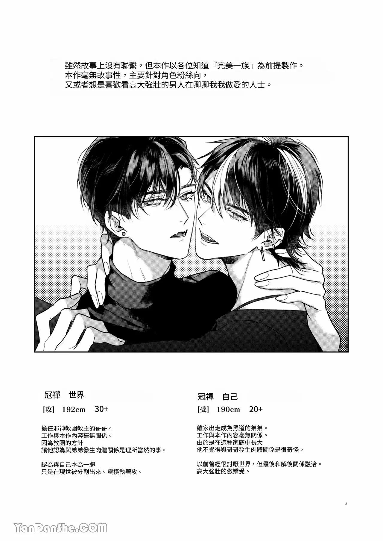 Đọc truyện ONESHOT COI LÀ NỨNG - Chapter 395.1