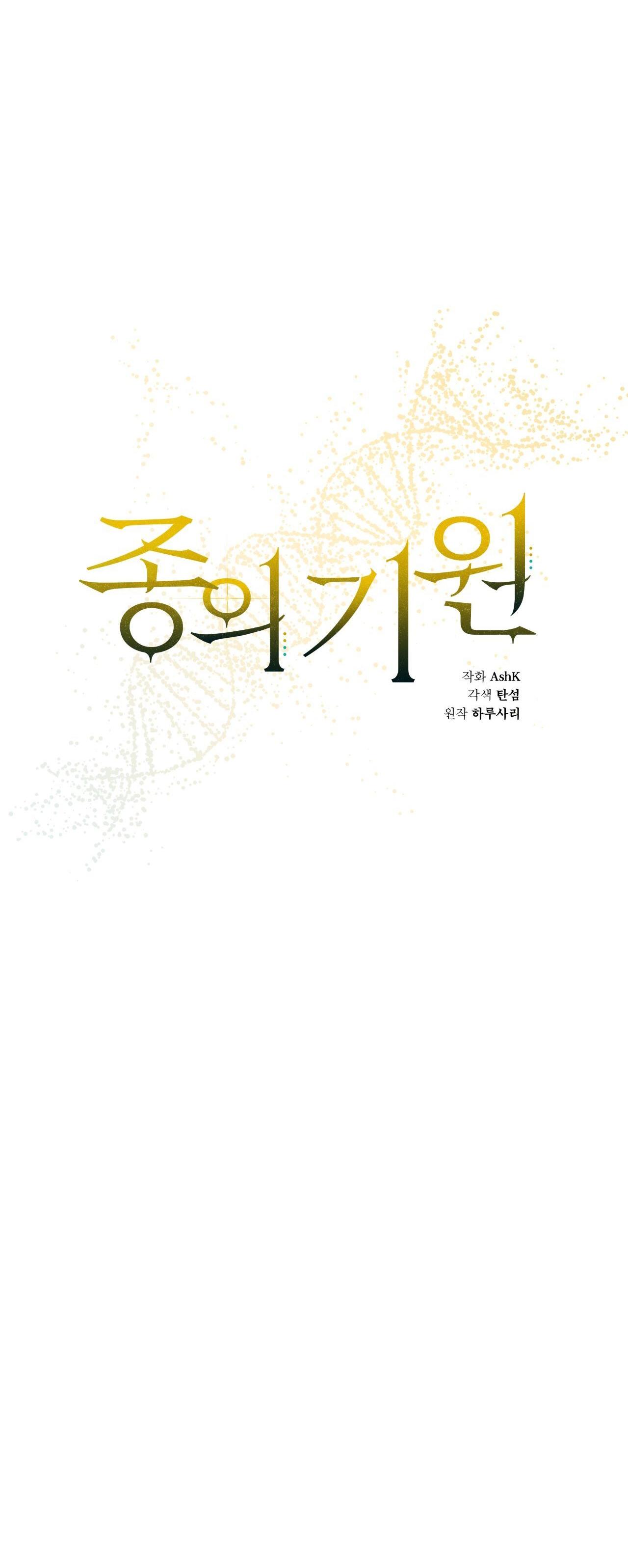 Đọc truyện KHỞI NGUỒN SỰ SỐNG - Chapter 63