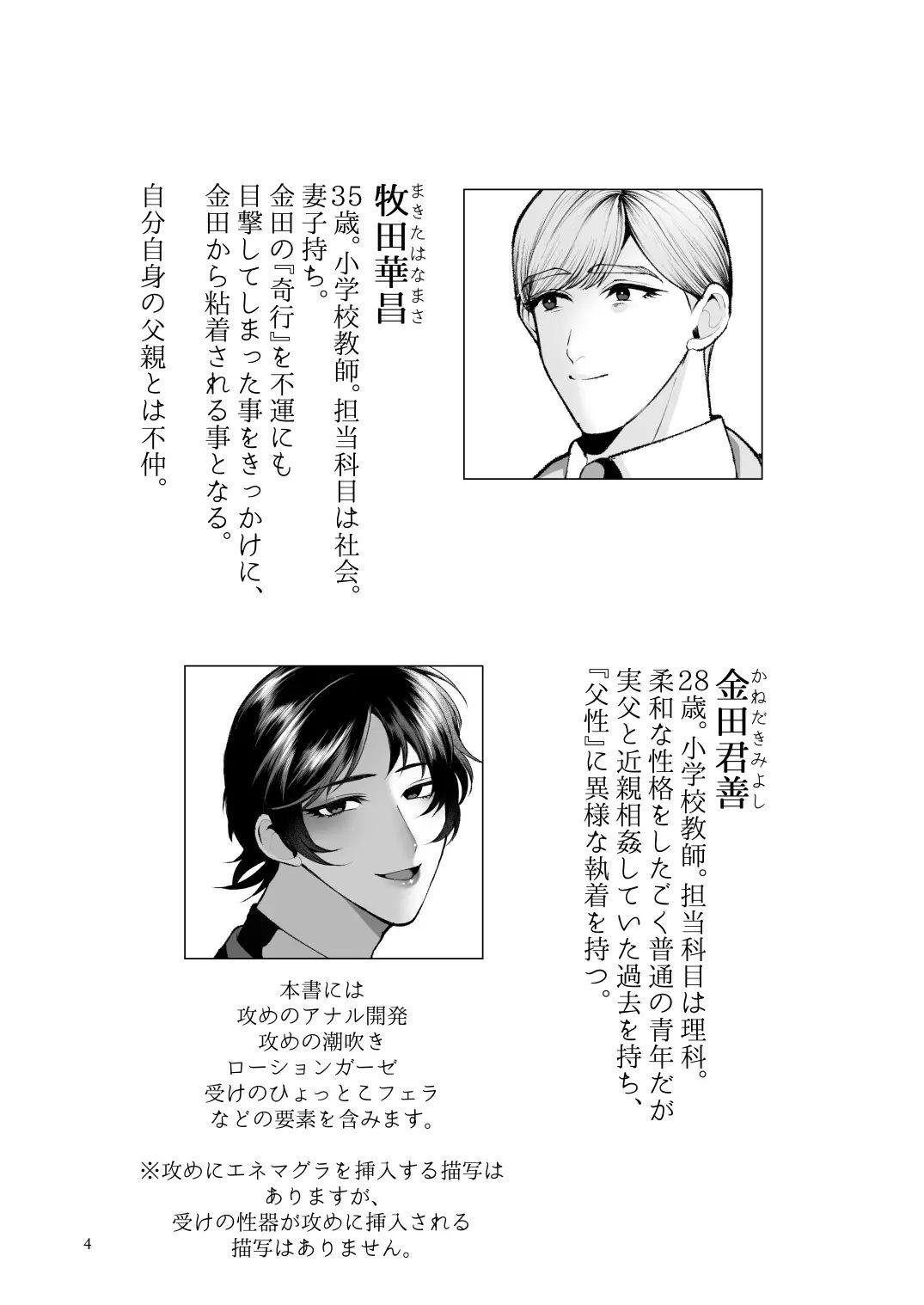 Đọc truyện Tuyển tập truyện doujinshi - Chapter 360
